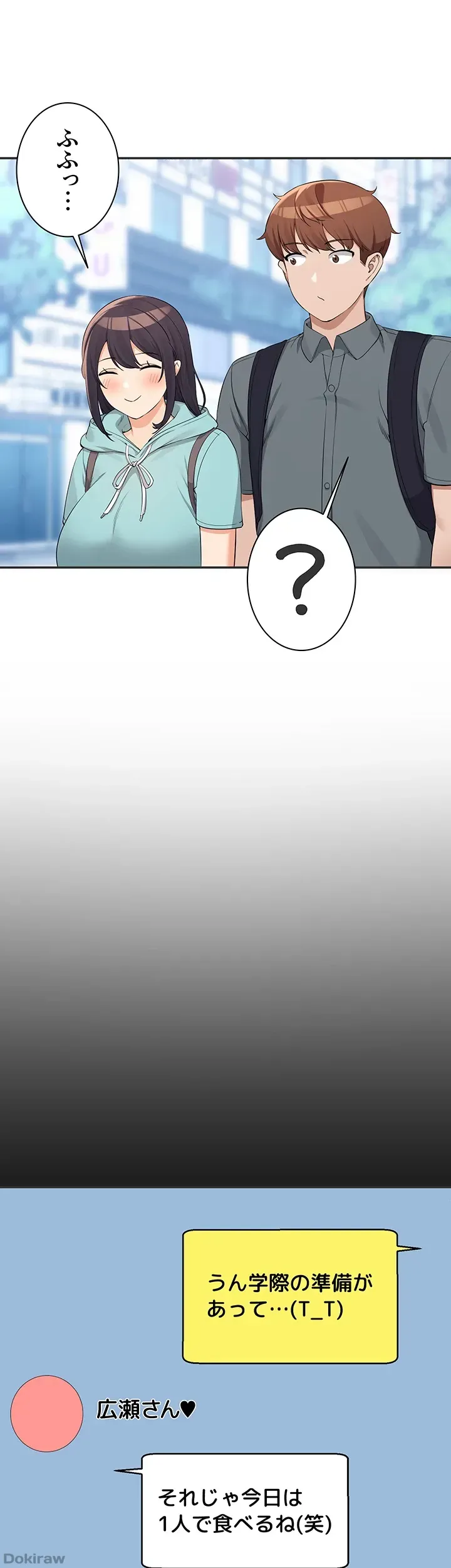 ページ 44 — 第84話