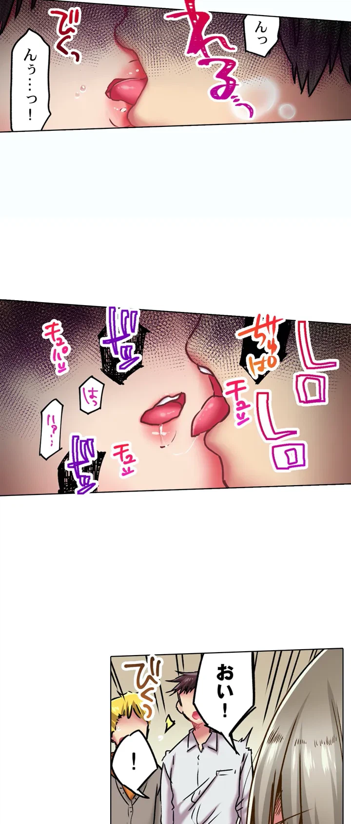 ページ 30 — 第1話