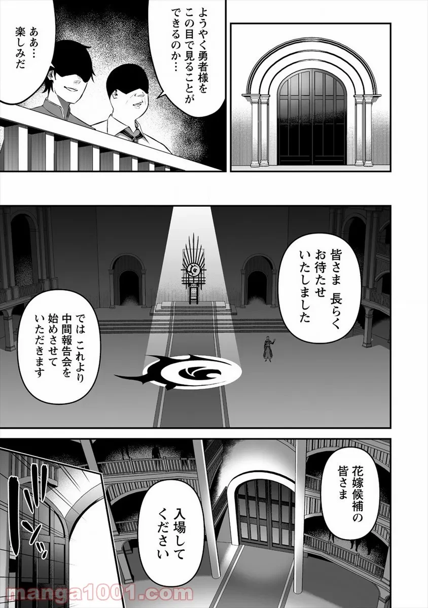 ページ 13 — 第17話