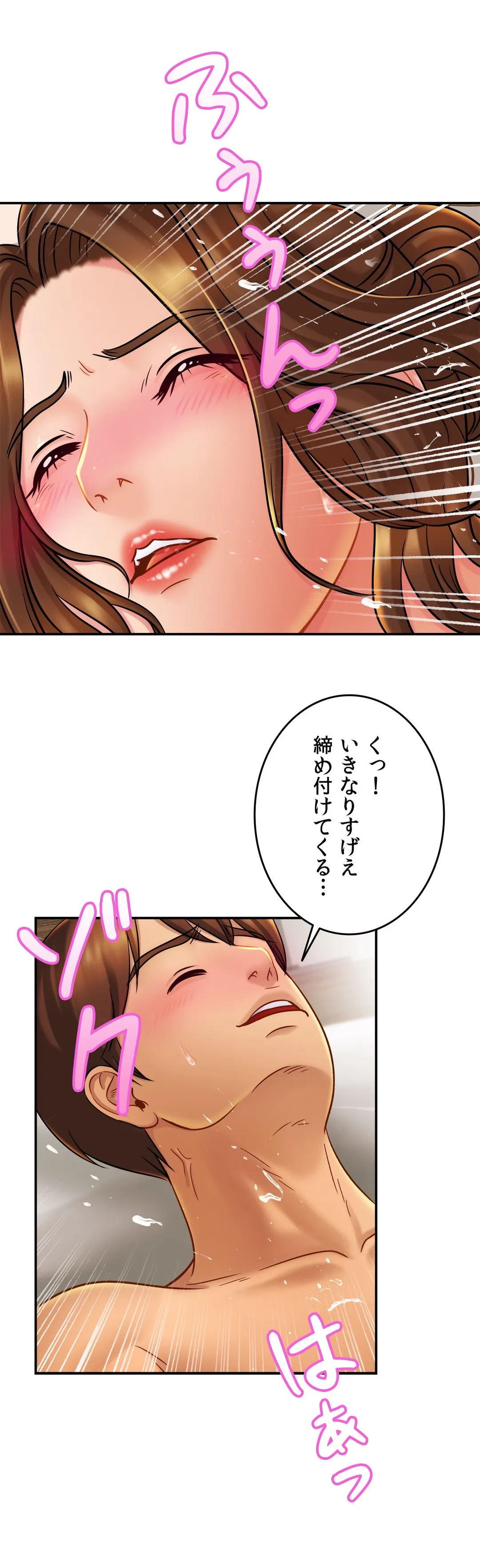ページ 34 — 第16話
