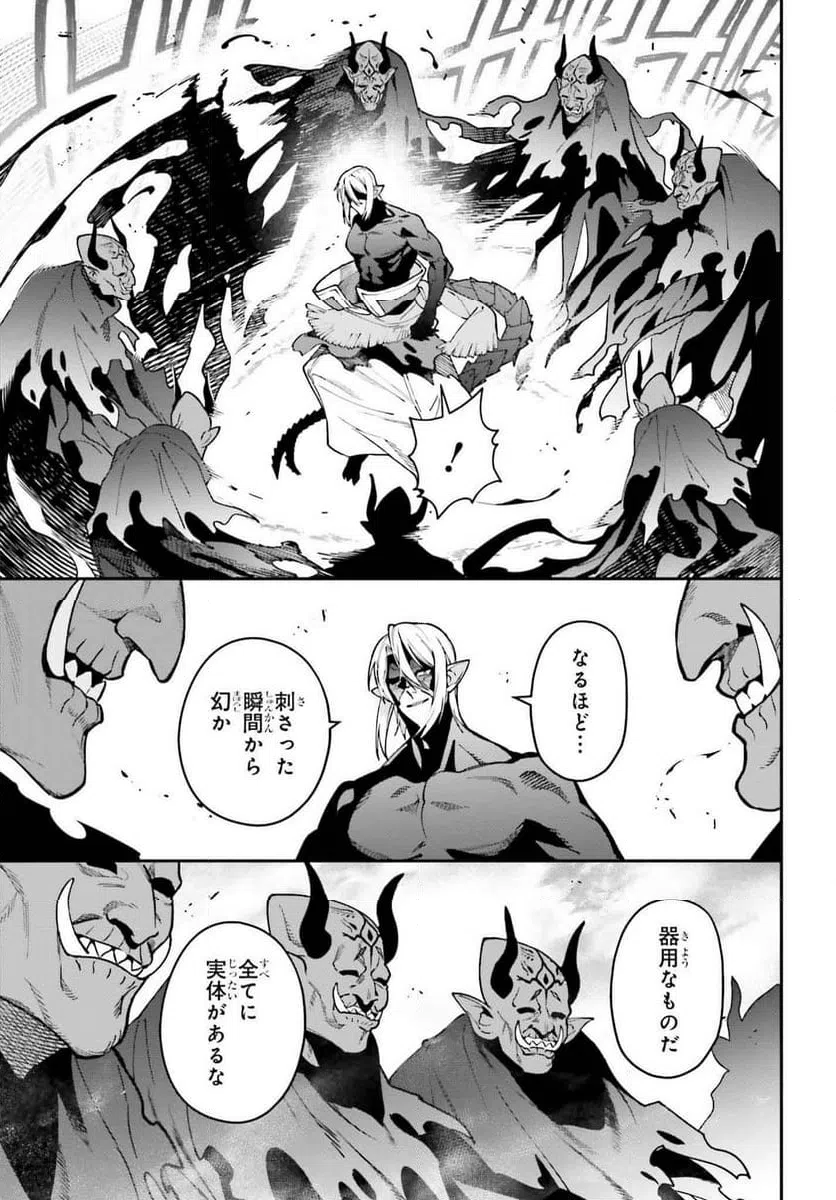 ページ 17 — 第124話