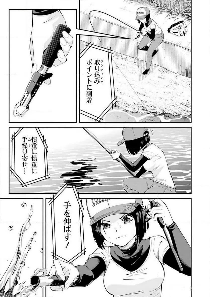 ページ 15 — 第57話