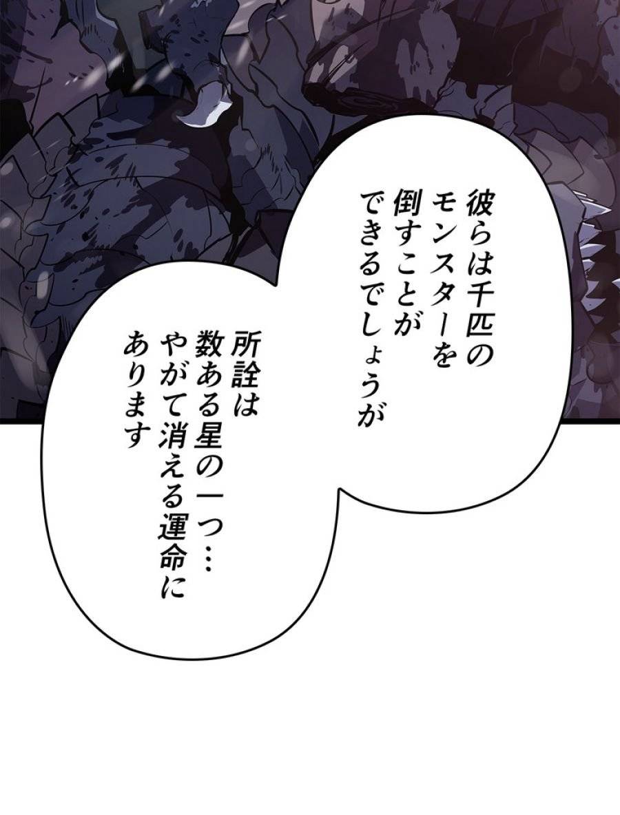 ページ 23 — 第175話