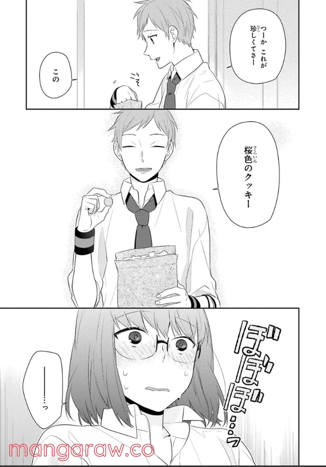 ページ 23 — 第6話