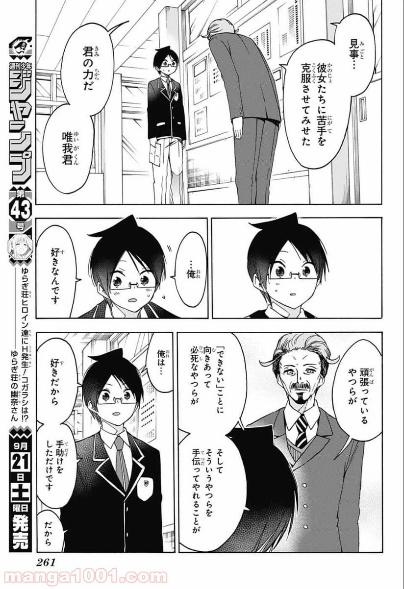ページ 5 — 第127話