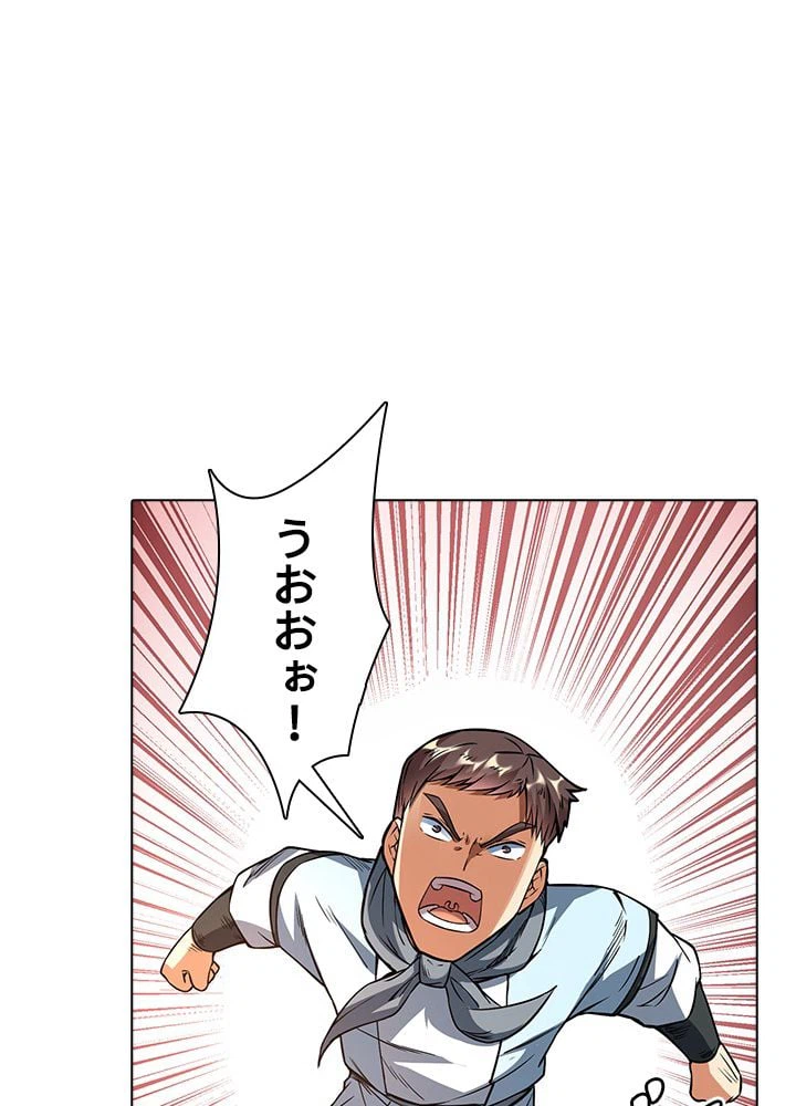 ページ 9 — 第141話
