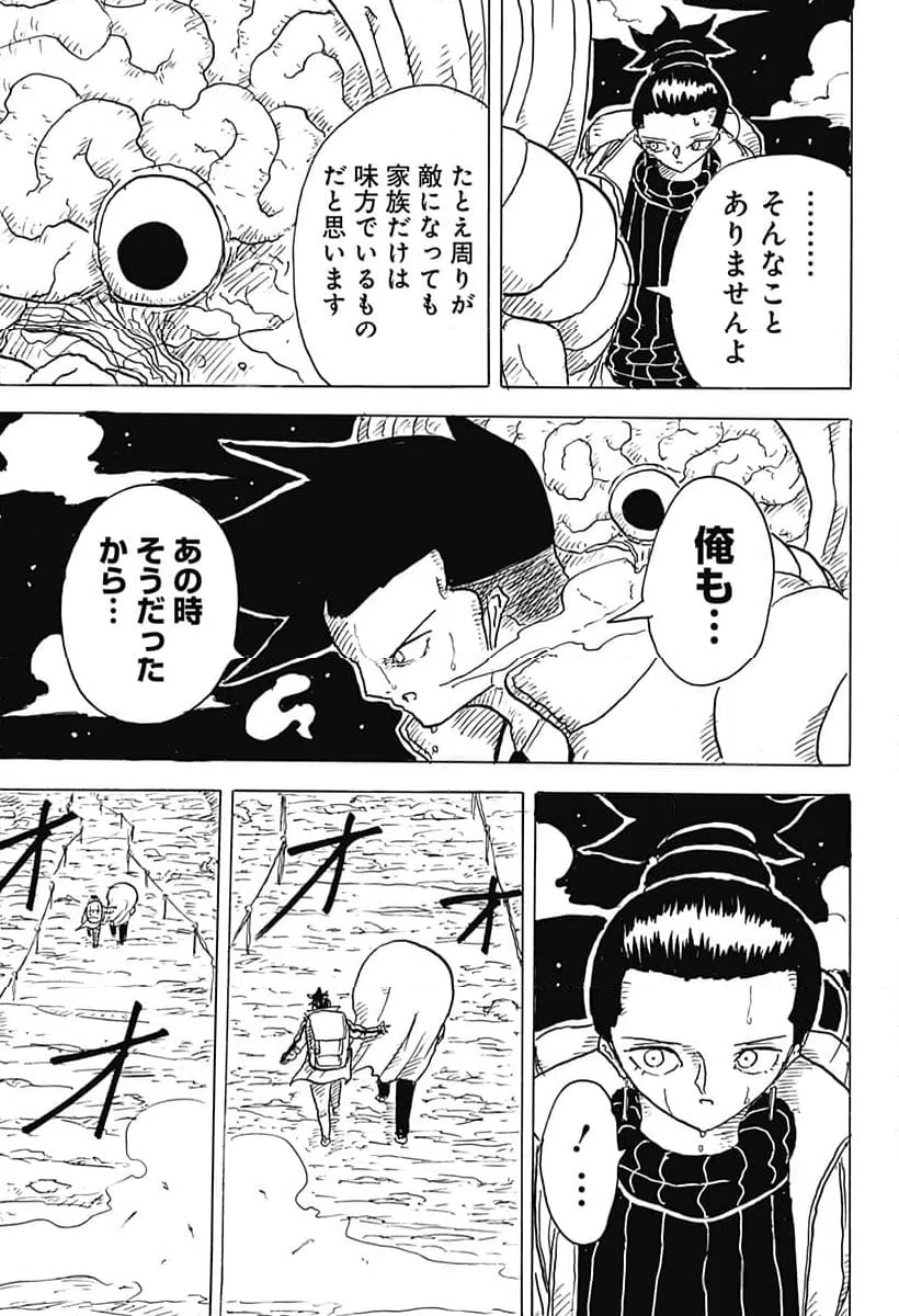 ページ 15 — 第7話
