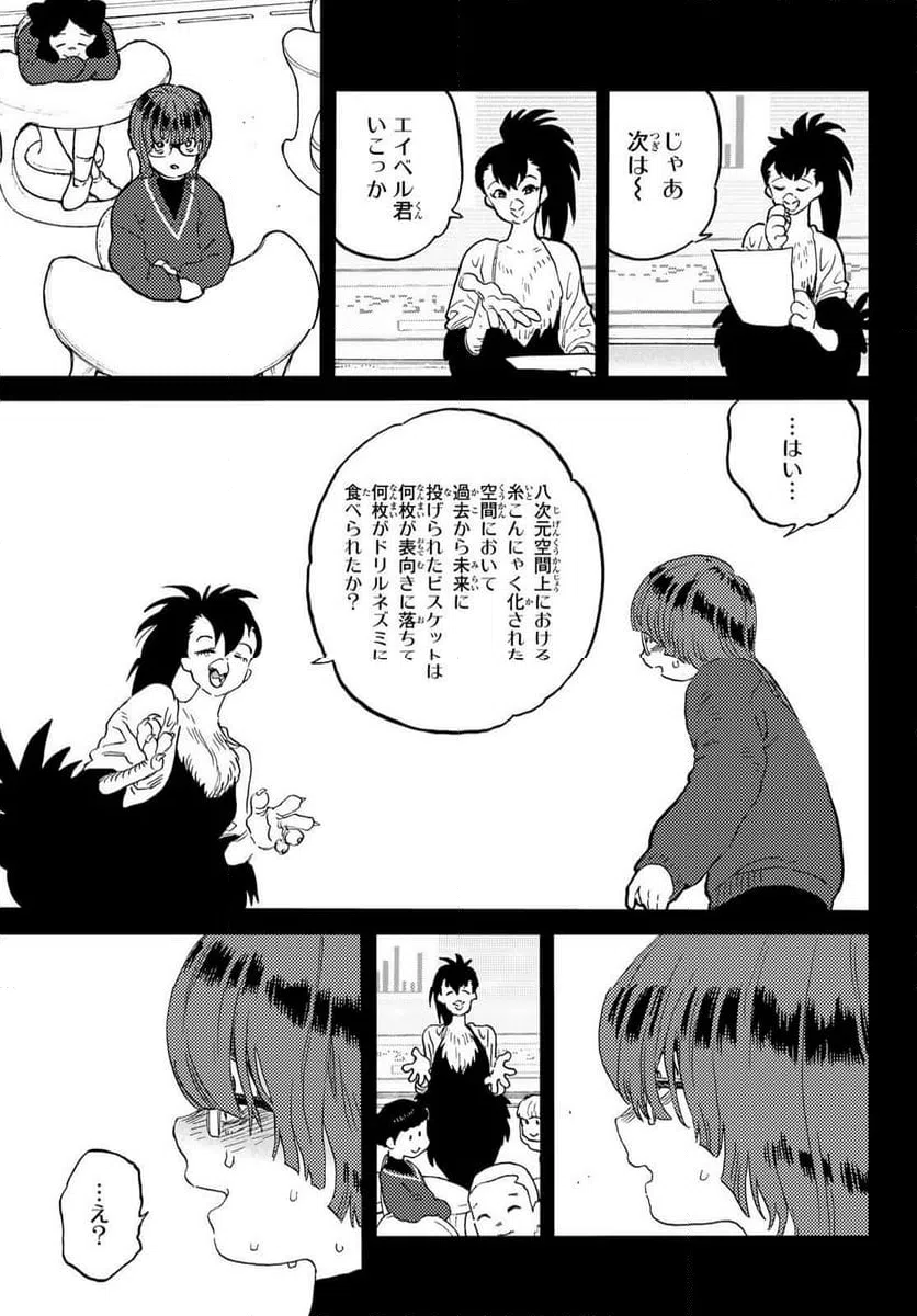 ページ 5 — 第179.1話