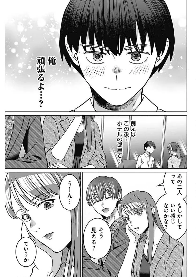 ページ 17 — 第59話