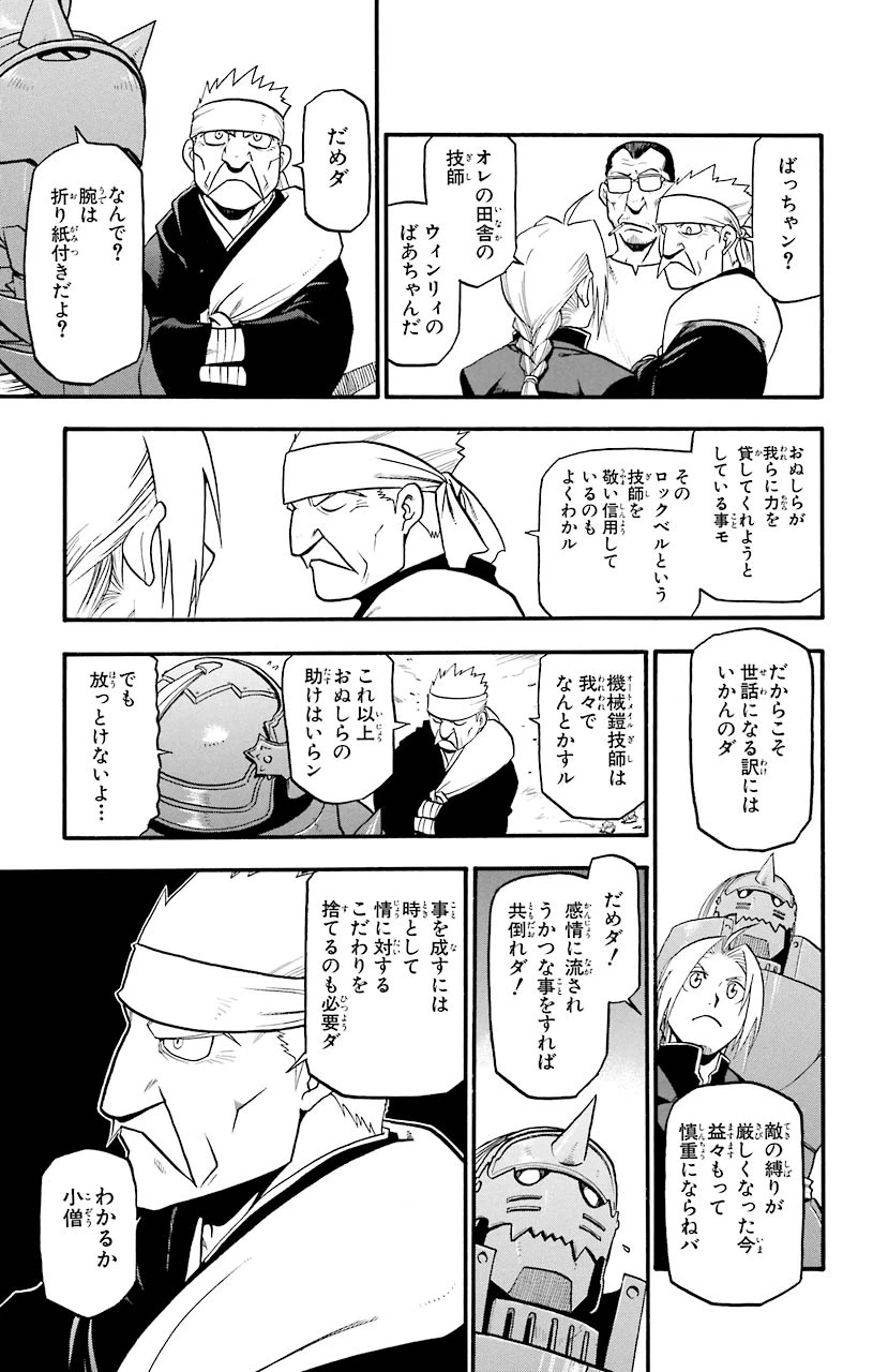 ページ 9 — 第63話