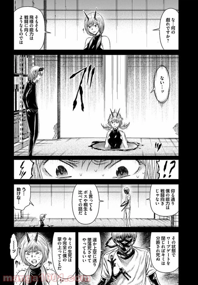 ページ 6 — 第11話