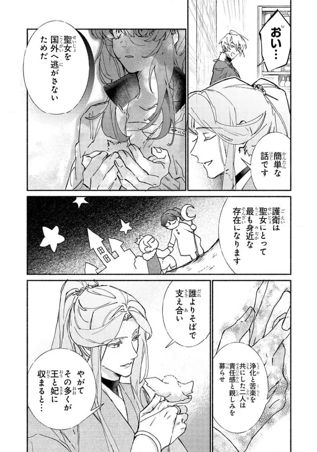 ページ 5 — 第7.2話