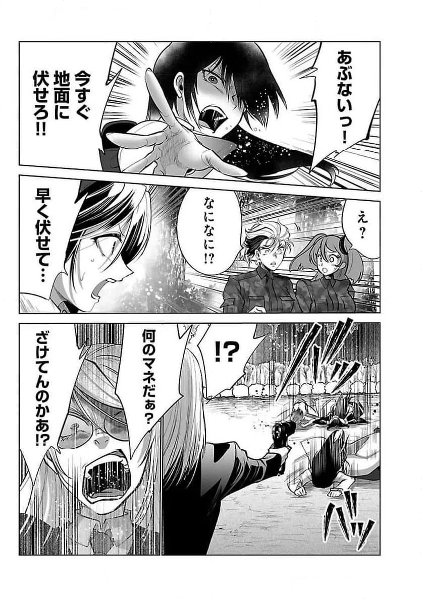 ページ 4 — 第55話
