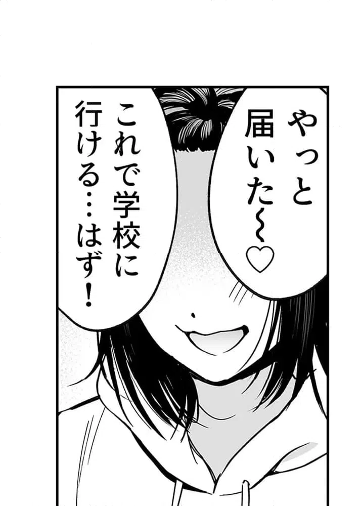 ページ 15 — 第1話