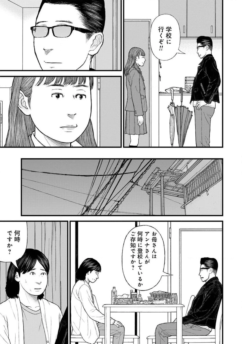 ページ 13 — 第77話