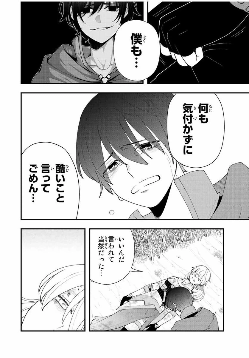 ページ 12 — 第27話