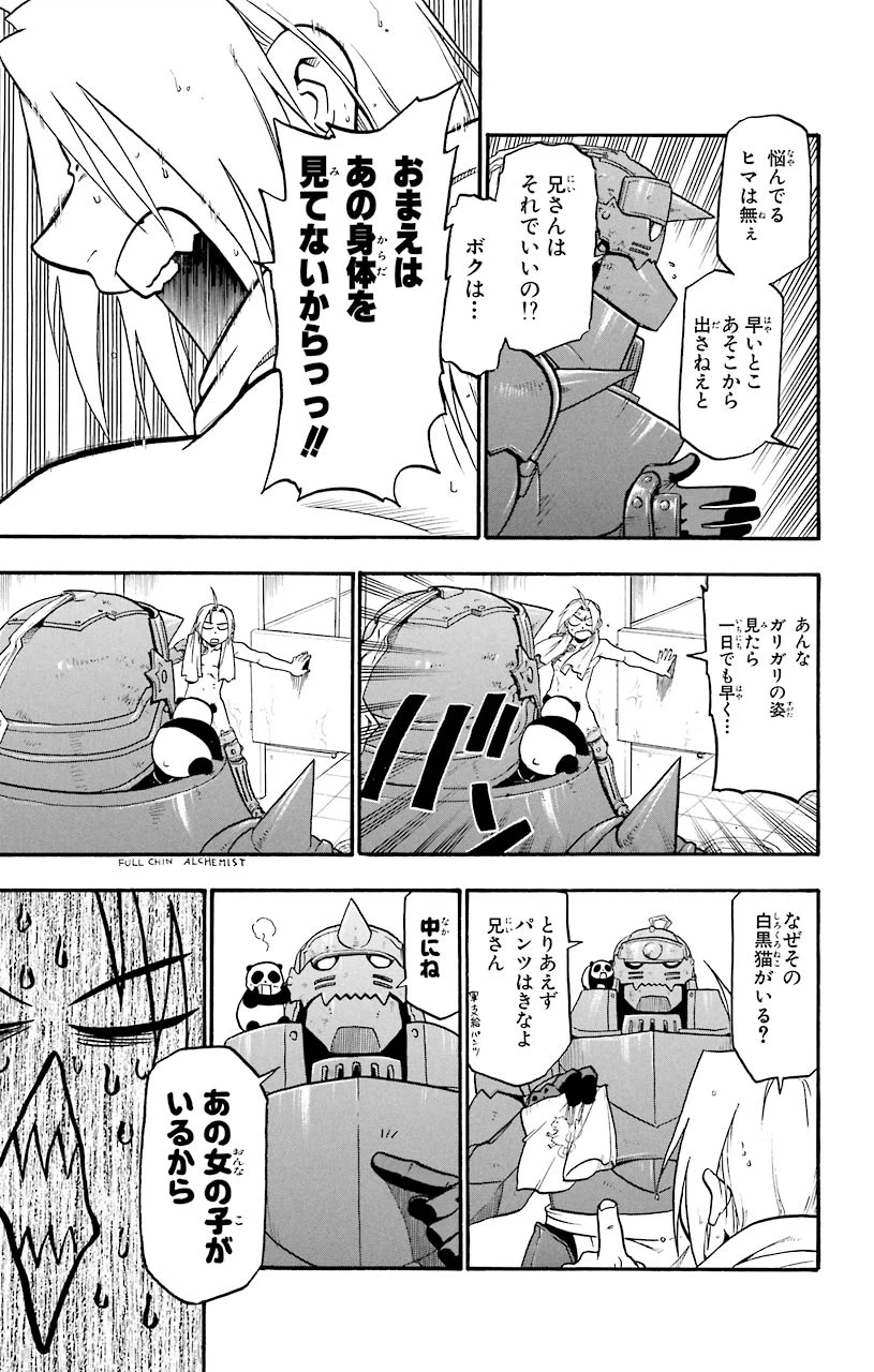 ページ 4 — 第56話
