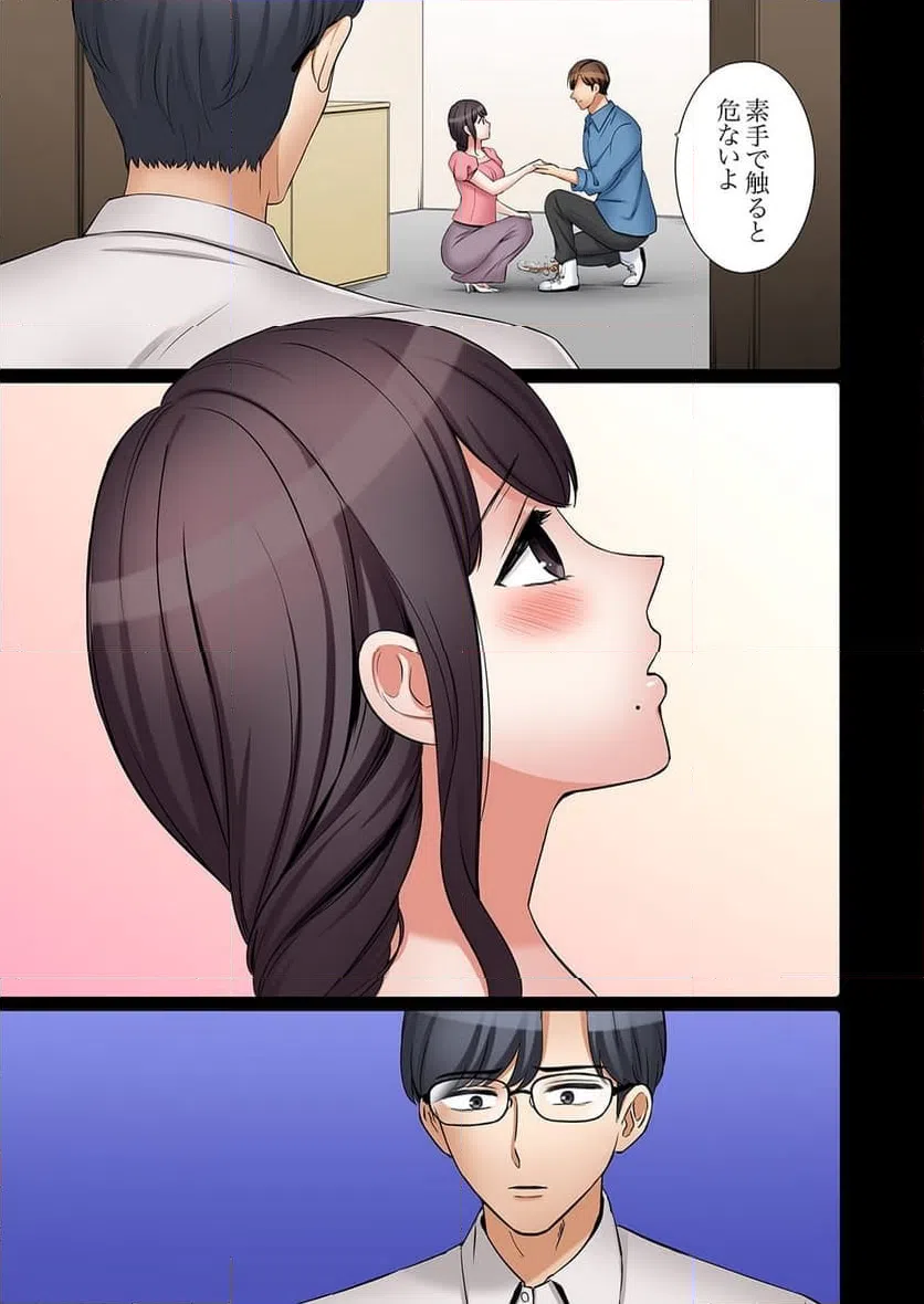 ページ 4 — 第37話
