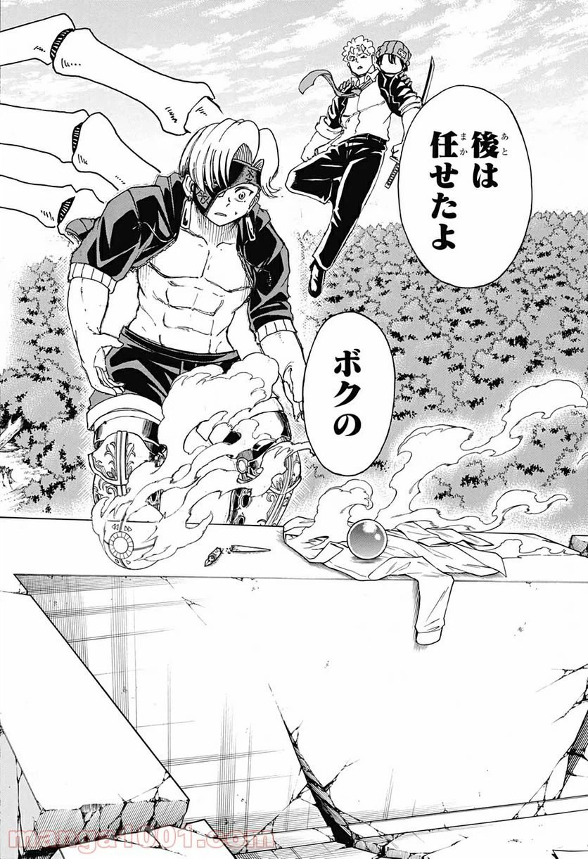 ページ 18 — 第50話