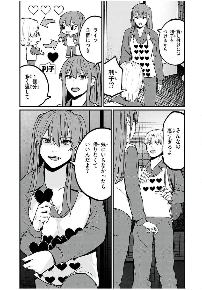 ページ 17 — 第29話