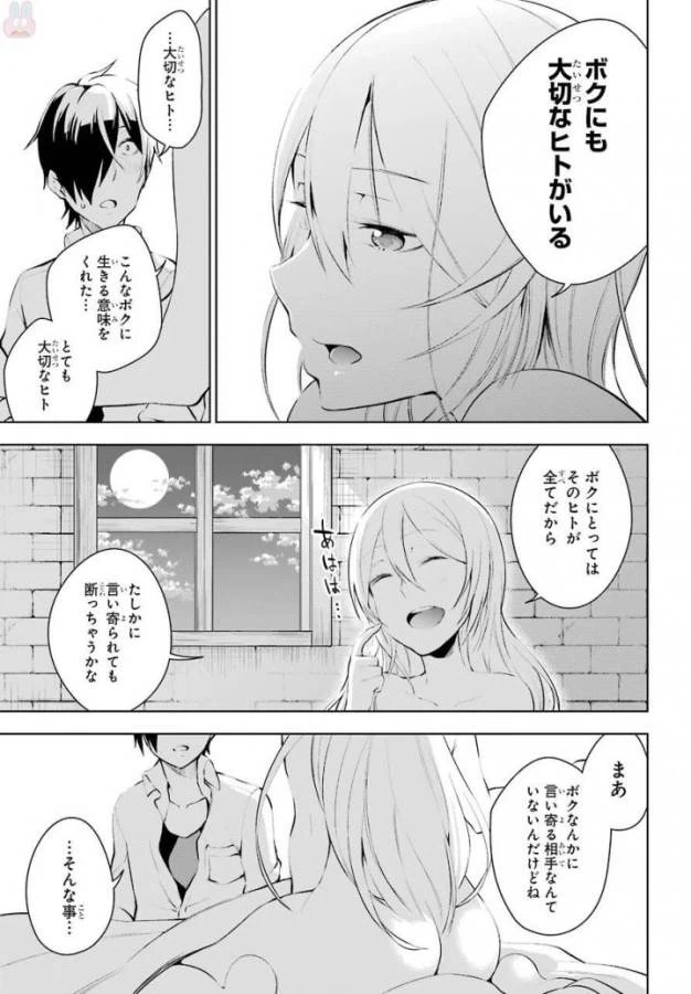 ページ 36 — 第12話
