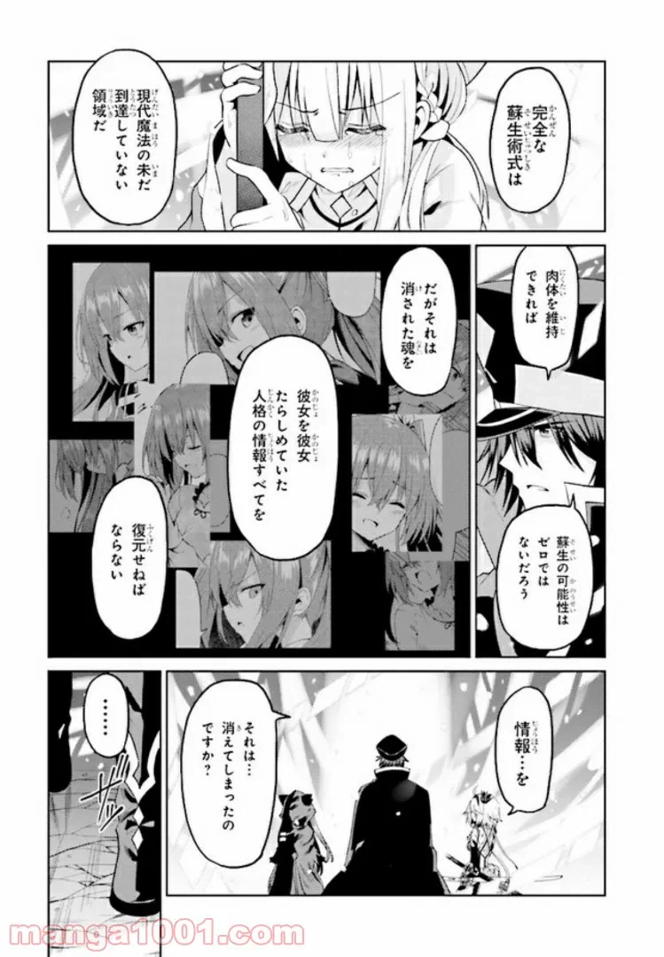 ページ 4 — 第12.2話