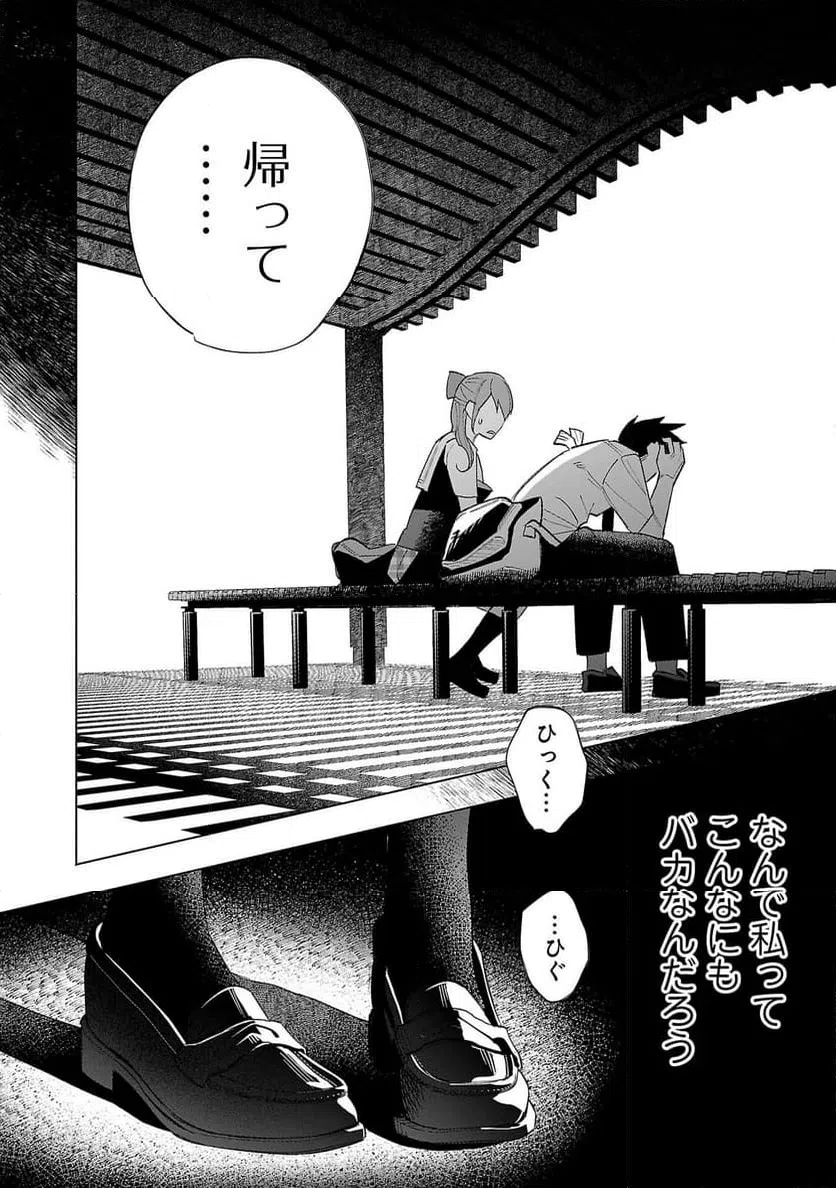 ページ 7 — 第63話