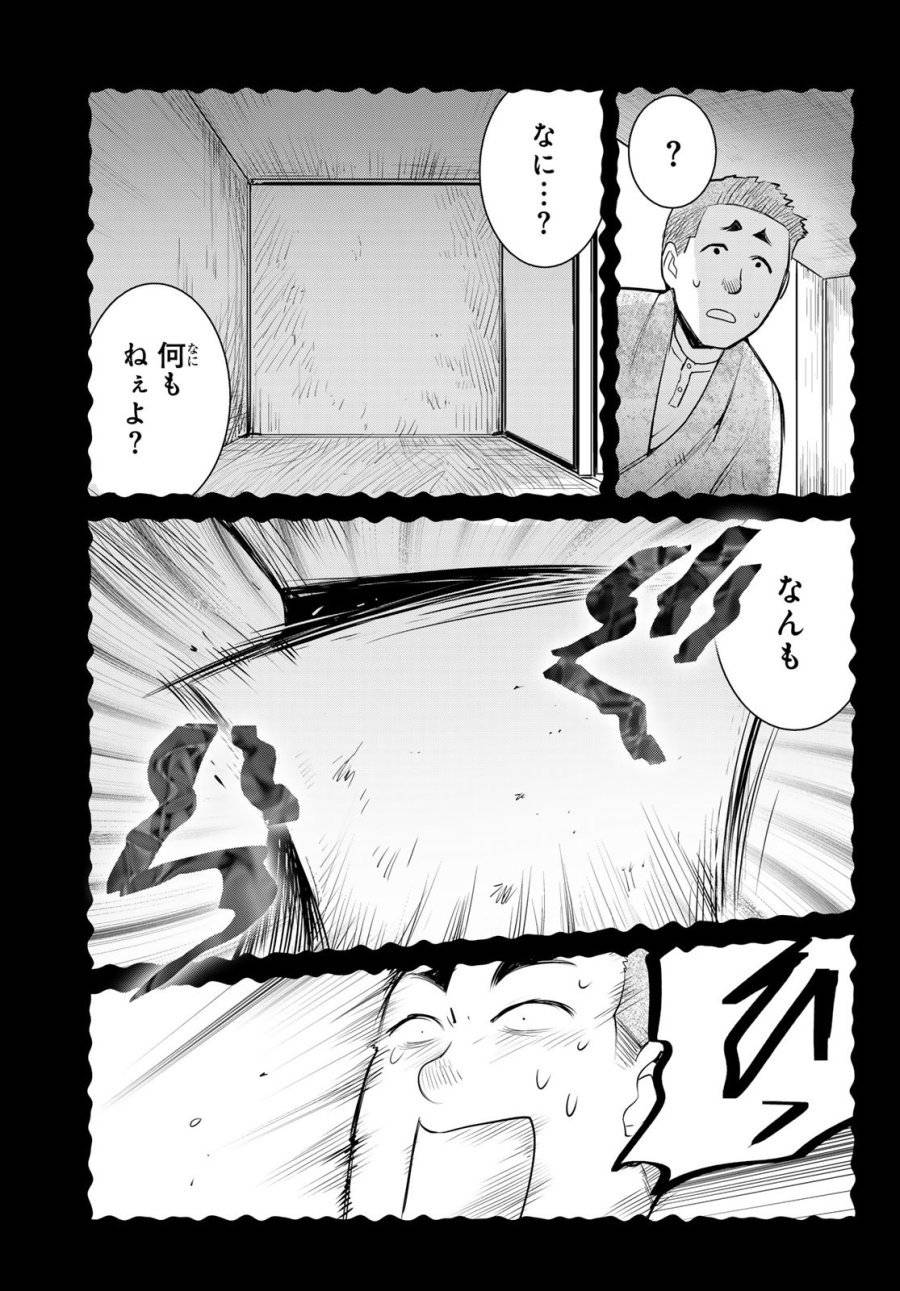 ページ 7 — 第15話