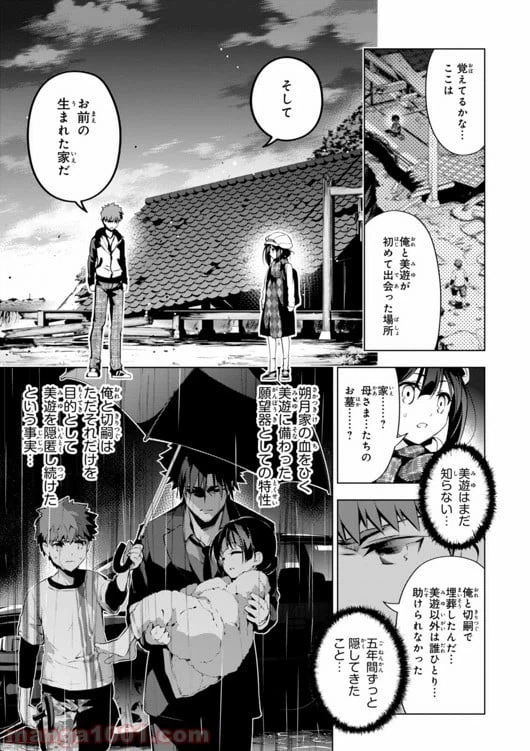 ページ 21 — 第31話
