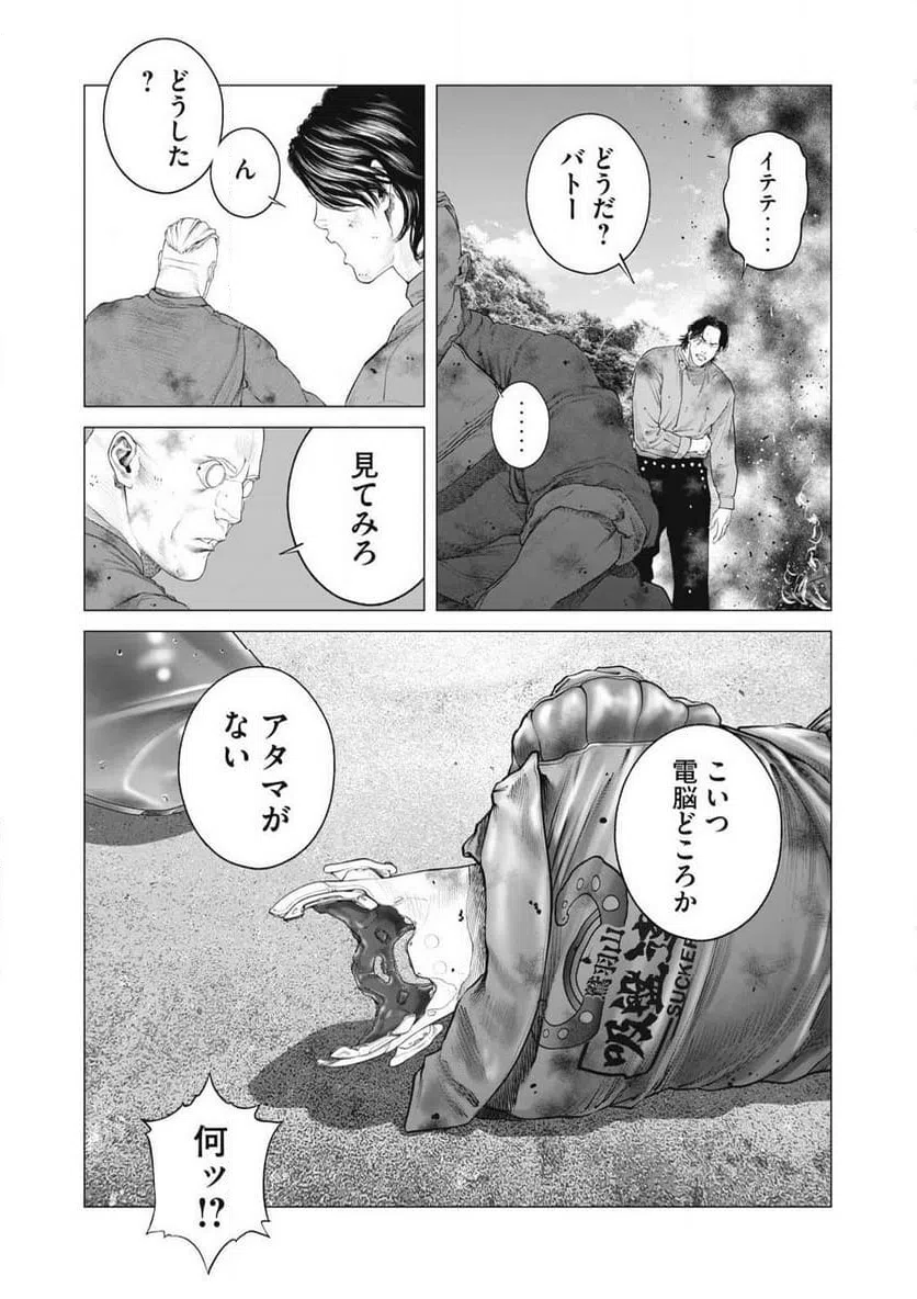 ページ 16 — 第84話