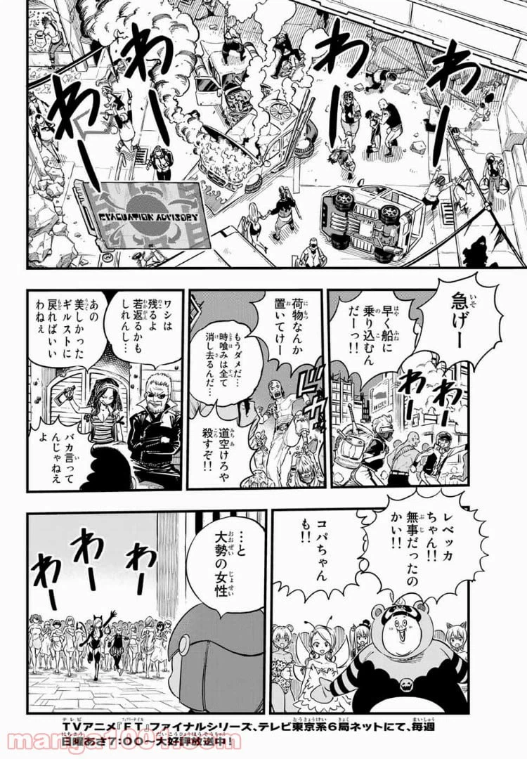 ページ 18 — 第26話
