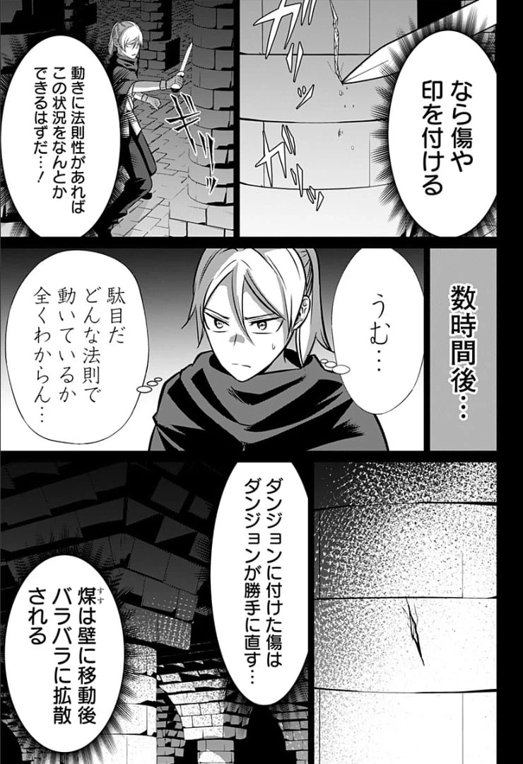ページ 9 — 第25話