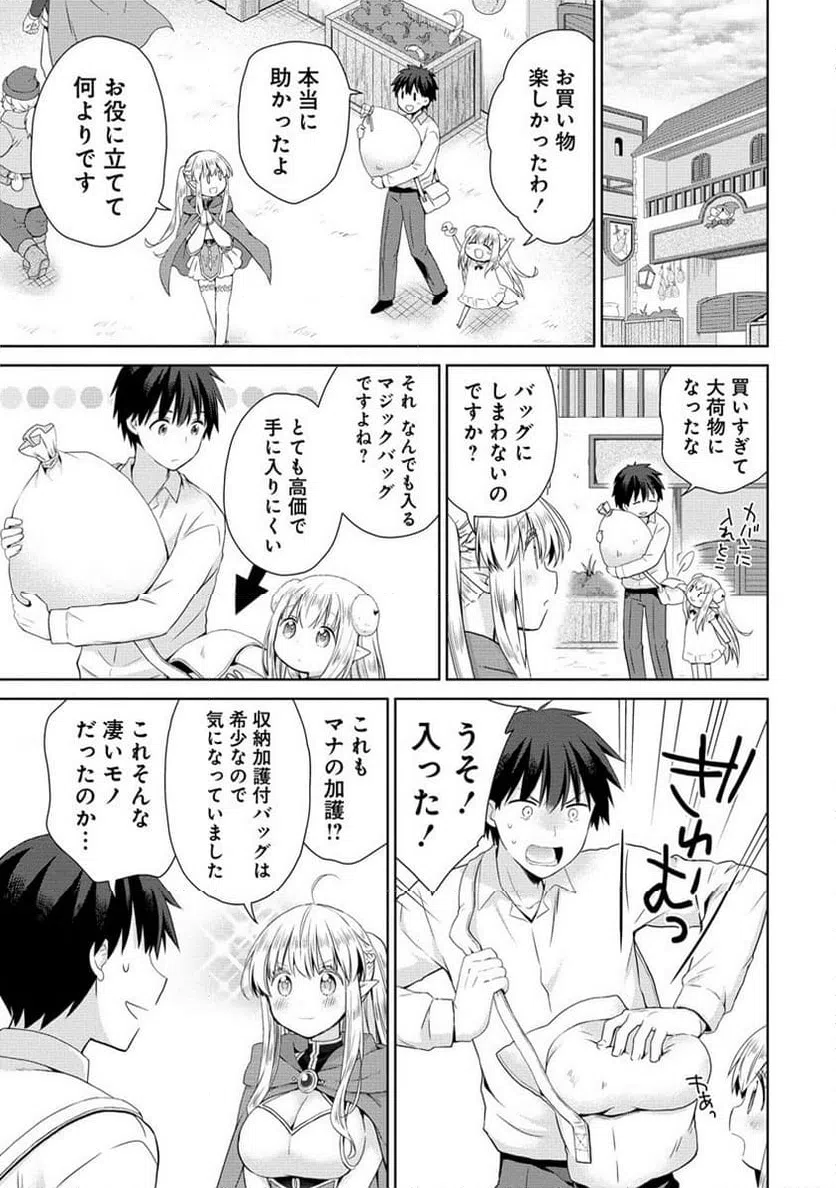 ページ 17 — 第2.1話