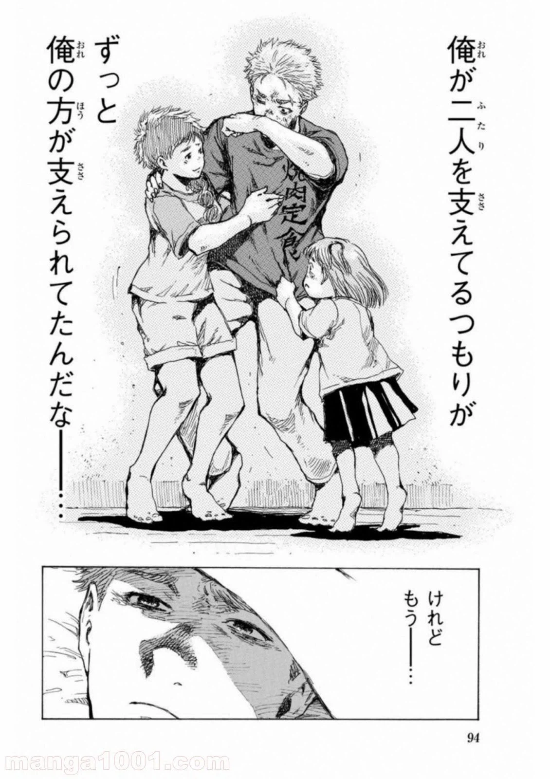 ページ 12 — 第72話