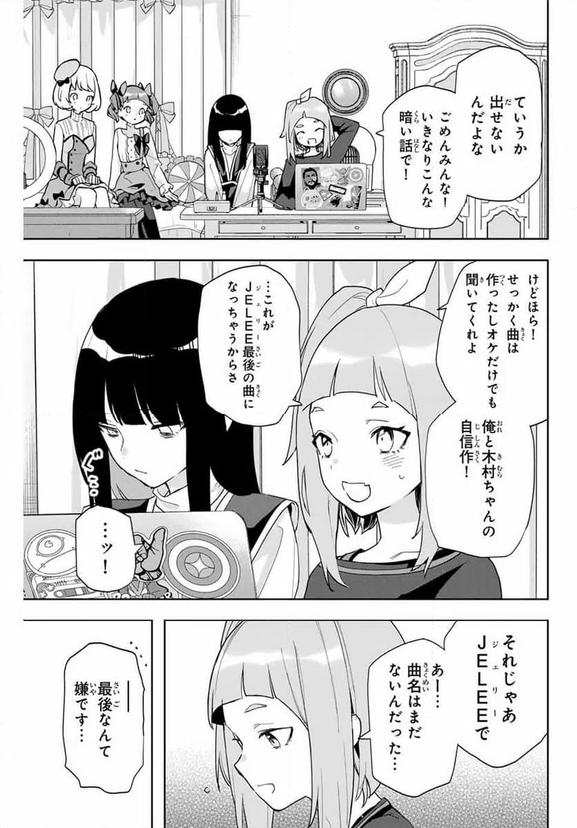 ページ 17 — 第22話