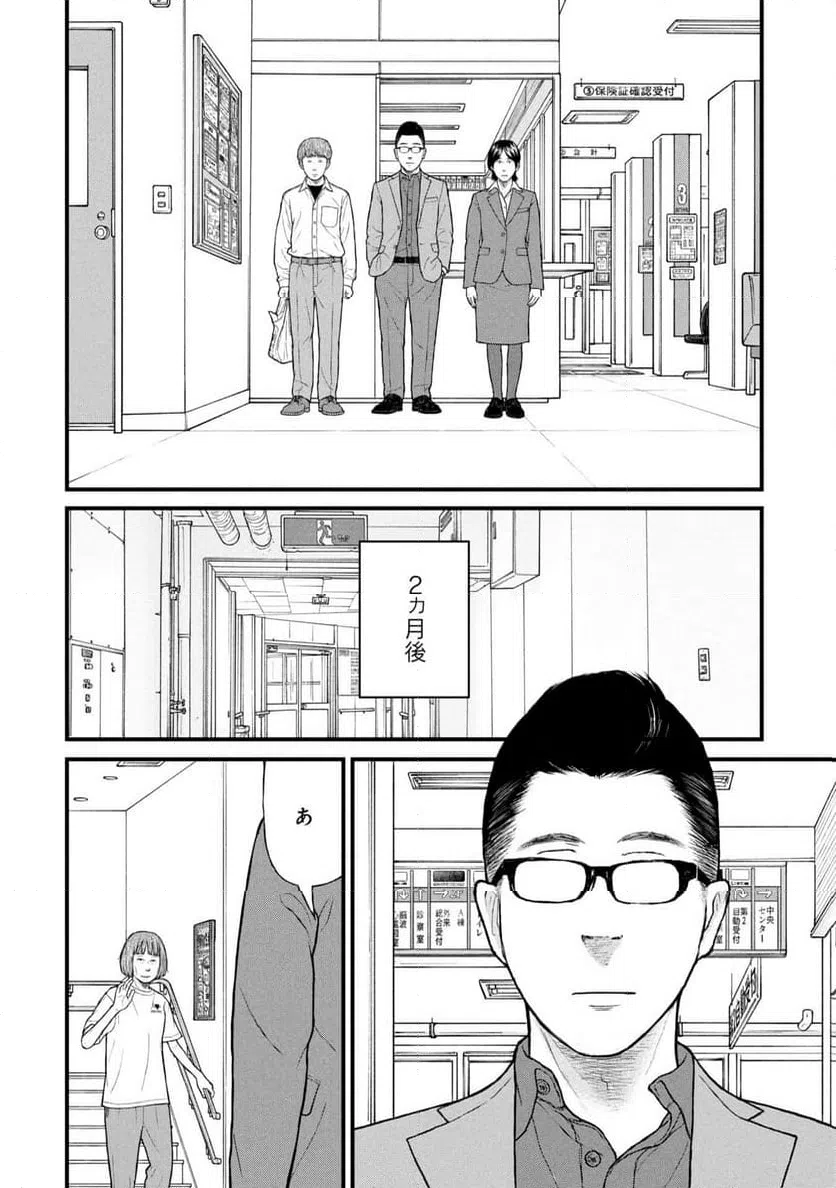 ページ 22 — 第89話