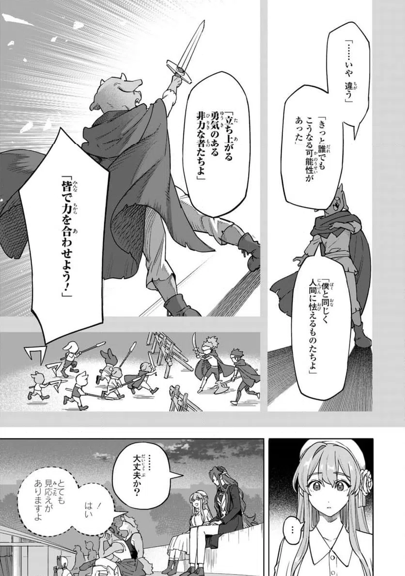 ページ 10 — 第13.2話