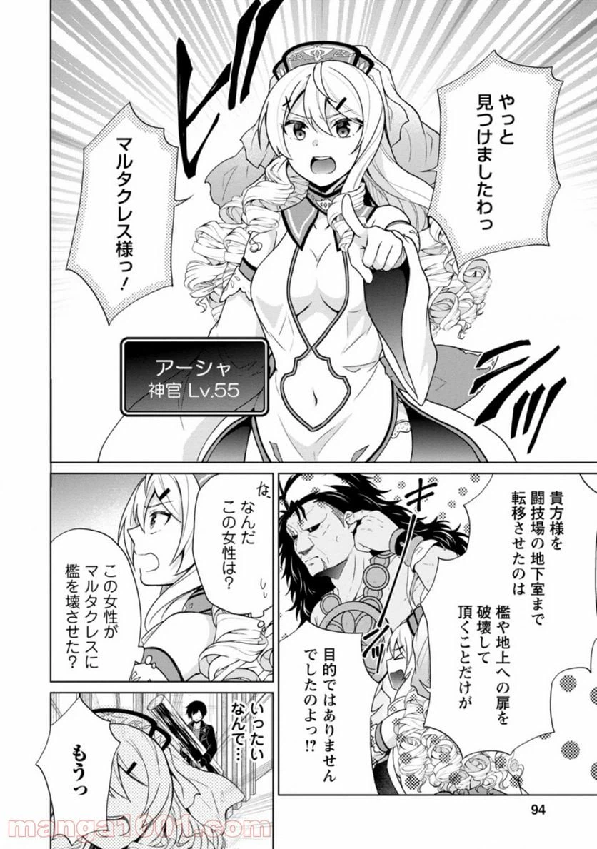 ページ 3 — 第34.2話