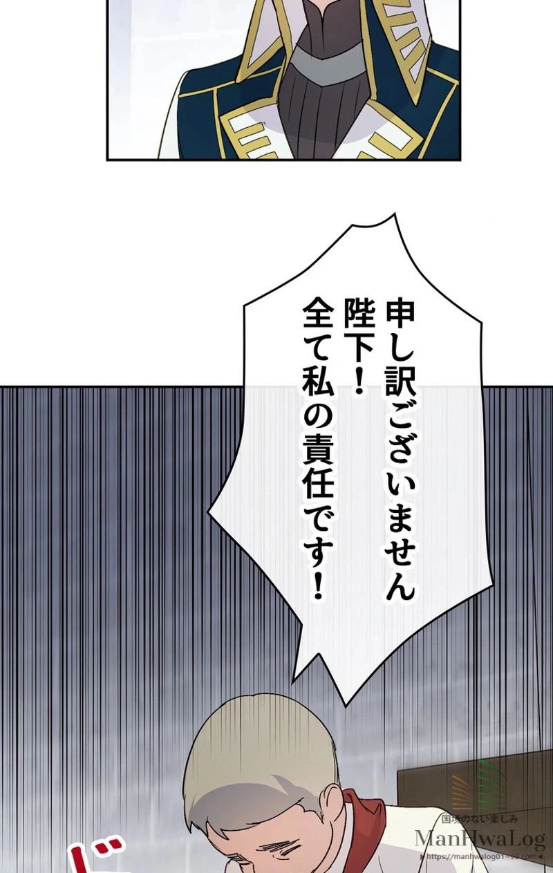 ページ 6 — 第13話
