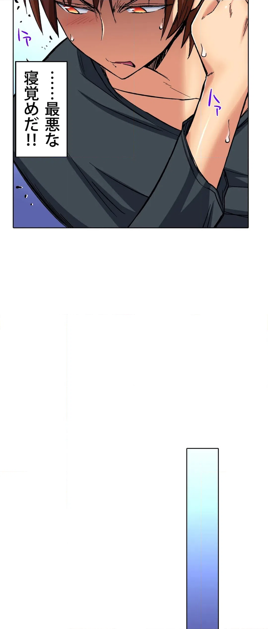 ページ 8 — 第2話