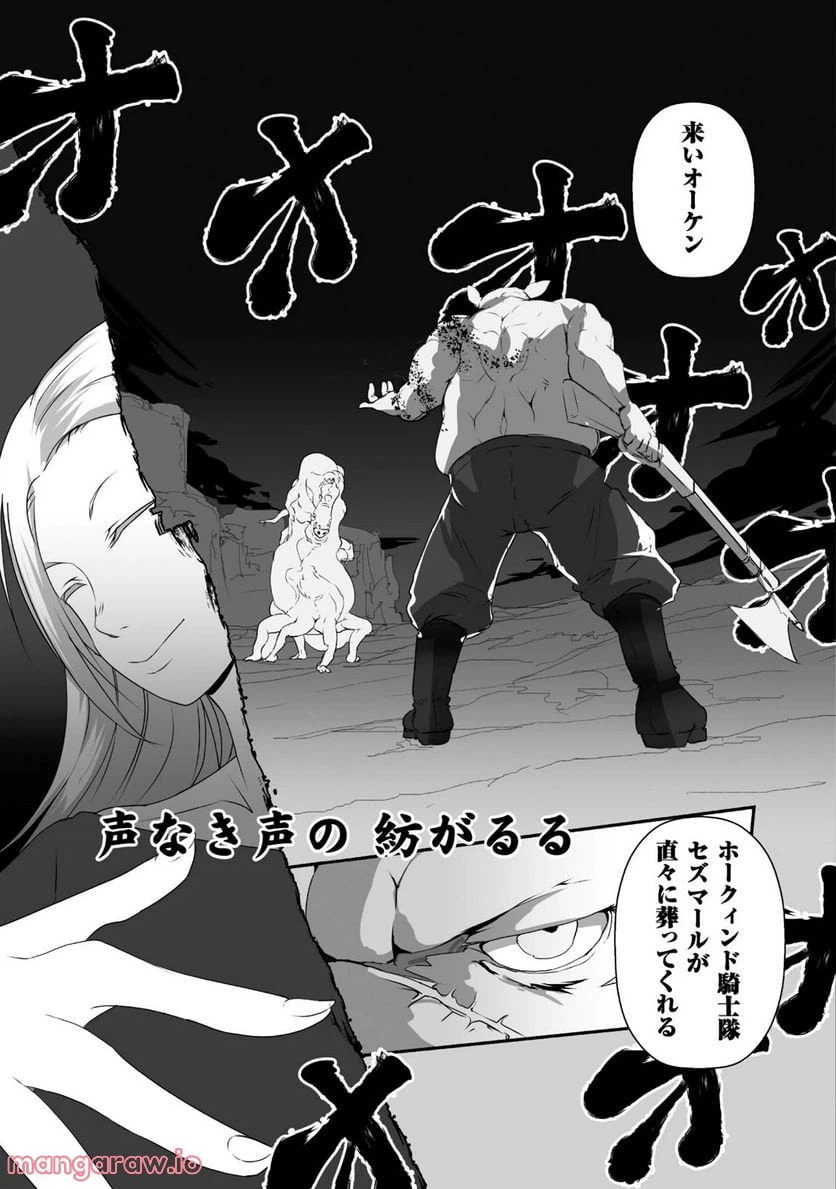ページ 25 — 第11話