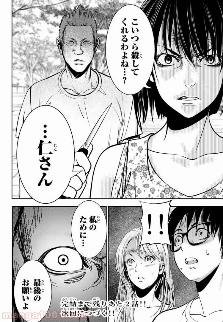 ページ 16 — 第37話