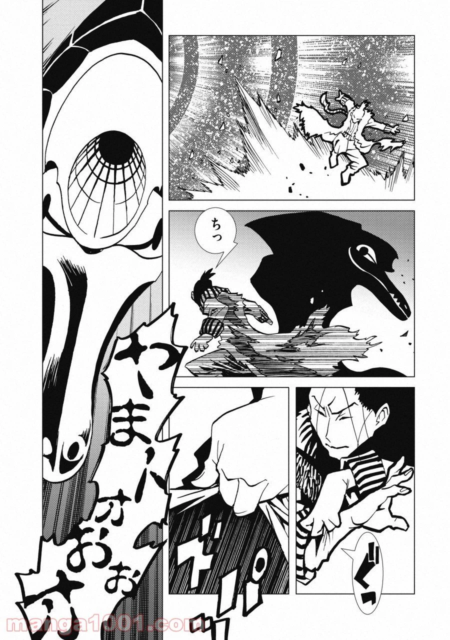 ページ 6 — 第2話