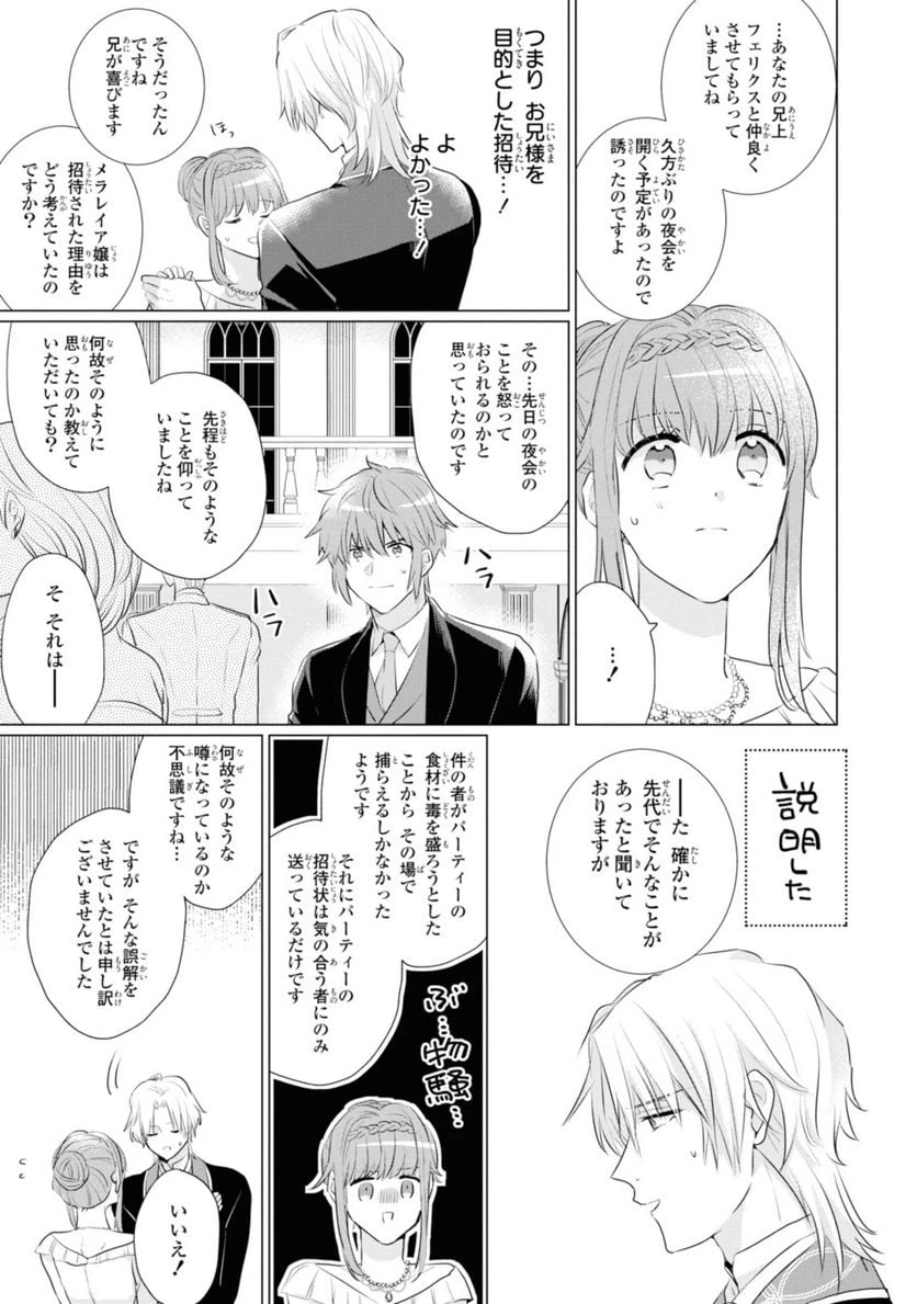 ページ 9 — 第1.3話