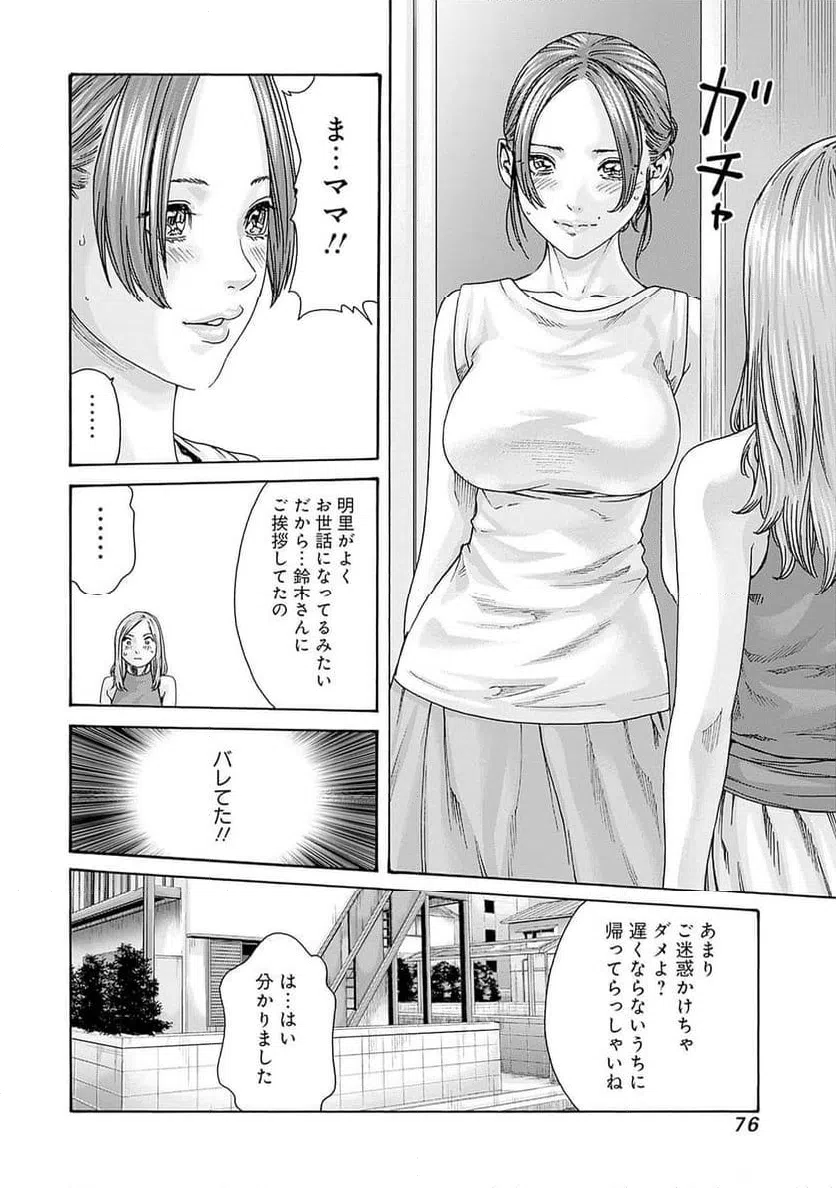 ページ 22 — 第60話