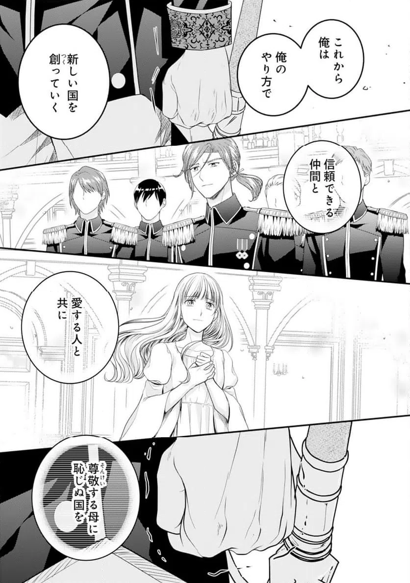 ページ 19 — 第17話