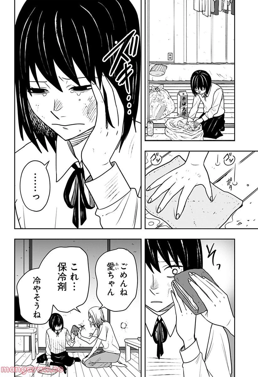 ページ 6 — 第12話