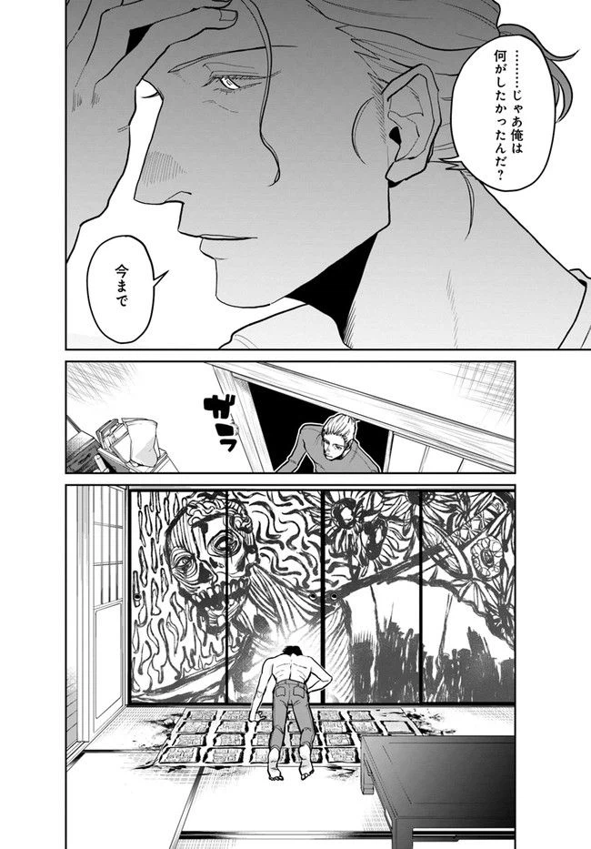ページ 8 — 第2話
