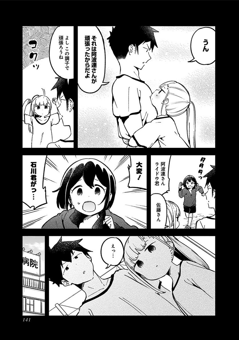 ページ 11 — 第76話