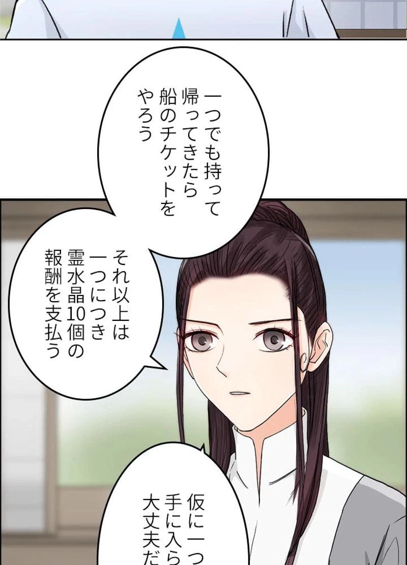 ページ 26 — 第154話